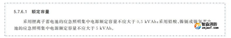 新國標《消防應急照明和疏散指示系統》GB17945-2024九大重點變化內容需注意